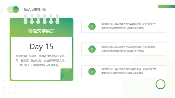 绿色渐变简约主题工作汇报PPT模板