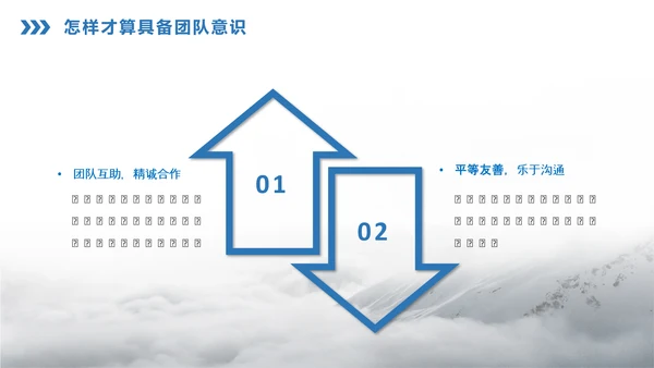 商务大气企业宣传团队精神建设PPT课件
