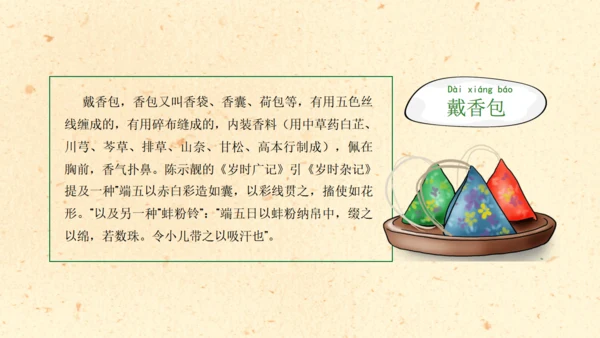 端午节赛龙舟国风通用PPT模板