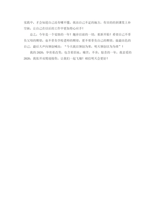 精编之年度学习总结与计划范文1200字.docx