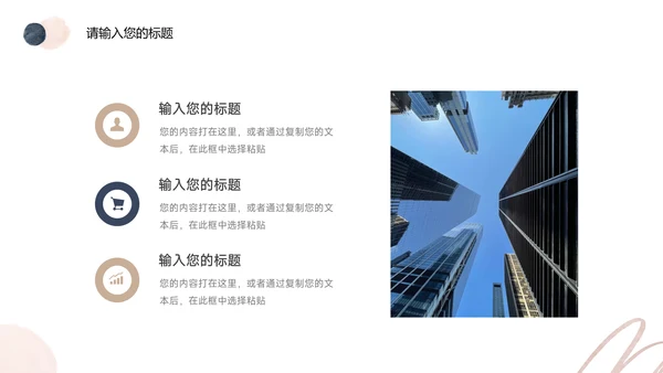 红色文艺清新年终总结汇报PPT模板