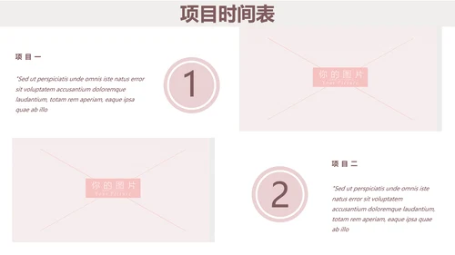 粉色浪漫婚礼策划婚庆公司宣传PPT模板