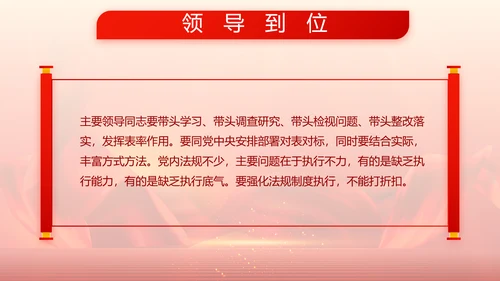 红色大气部队军事工作总结汇报动态PPT模板