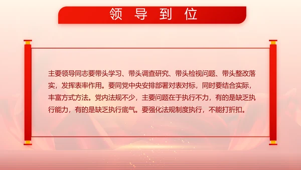红色大气部队军事工作总结汇报动态PPT模板