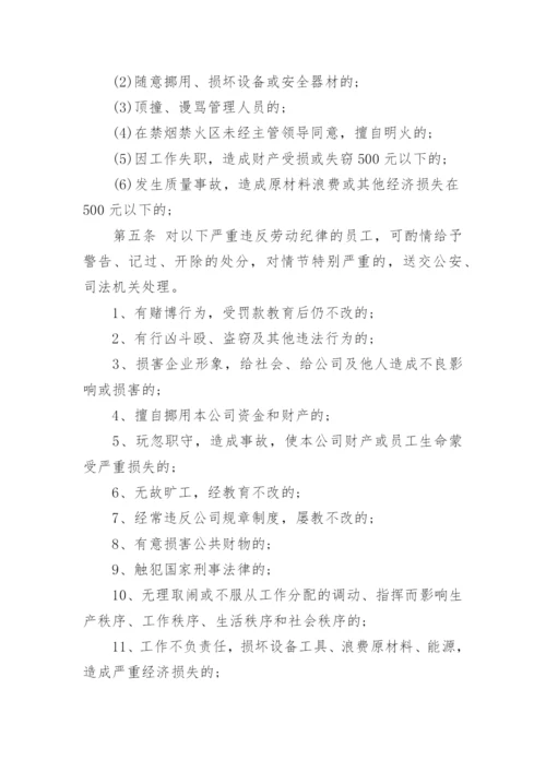 建筑公司制度范本3篇_建筑公司管理制度范本.docx