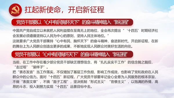 红色大气党建党支部年终工作总结PPT