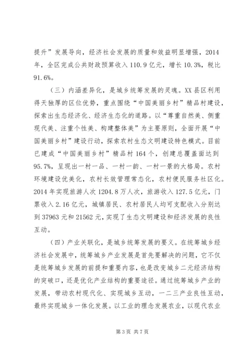 江浙考察学习心得.docx