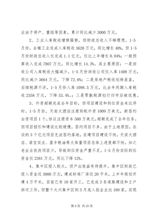 发改委关于主要经济指标完成情况的汇报.docx