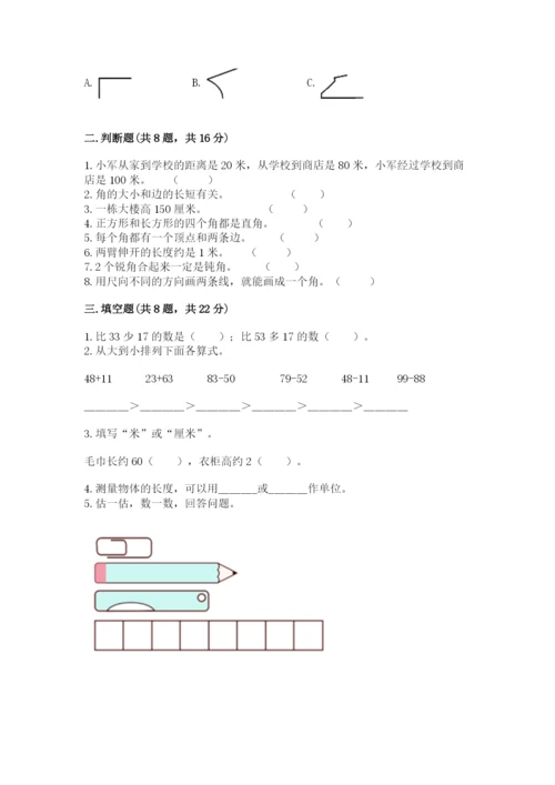 2022人教版二年级上册数学期中测试卷（典优）.docx