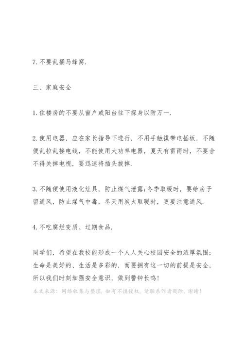 期末复习总动员及寒假安全教育讲话稿.docx