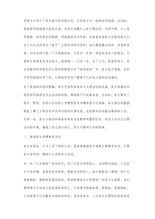 小荷才露尖尖角.docx