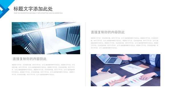 简约企业培训团队管理员工执行力PPT模板