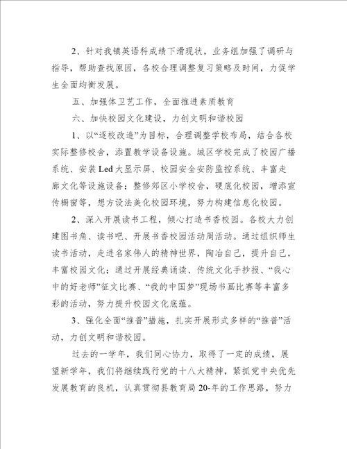 教师个人成长案例【9篇】