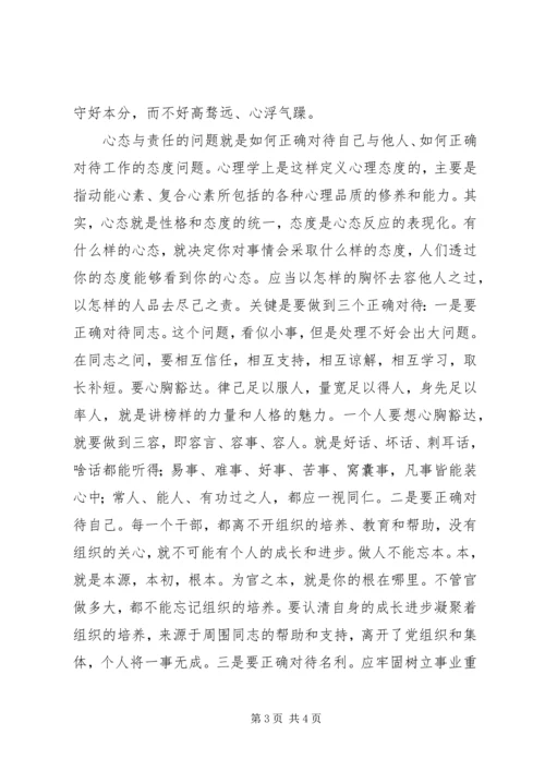 思想汇报：加强纪律作风建设，提高工作效率.docx