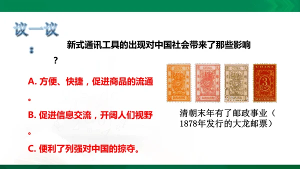 第三章第一节 生活中的变化 课件