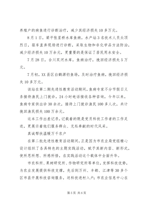 科技进村千家农户俱欢颜党员争先万名群众得实惠.docx