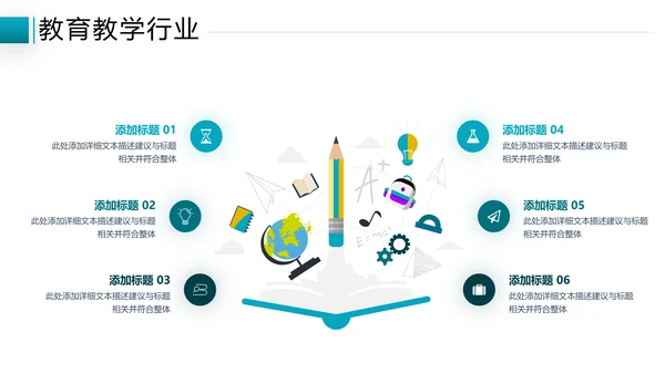 创意设计教育培训机构学校招生宣传PPT