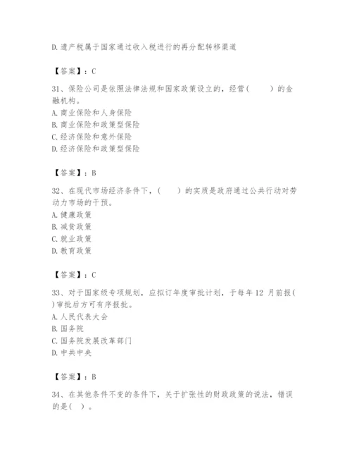 2024年咨询工程师之宏观经济政策与发展规划题库推荐.docx