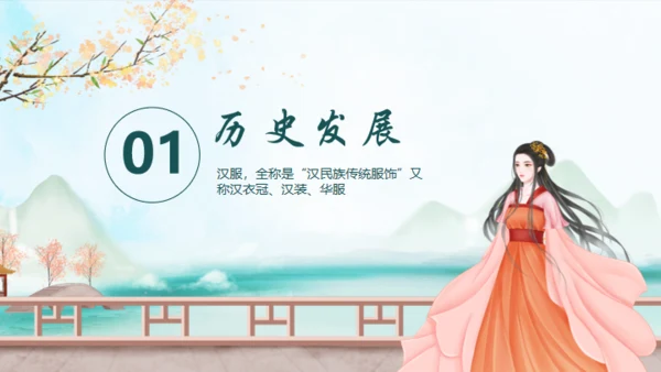 传统汉服文化.非遗文化通用PPT模板