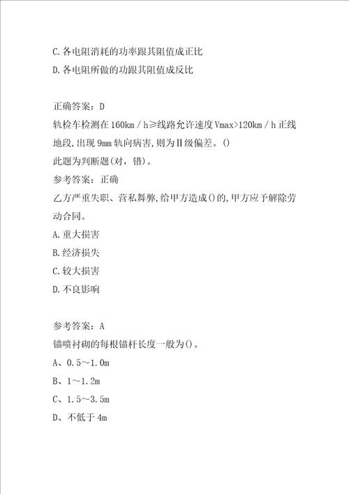 2022土木工程建筑施工考试答案9卷
