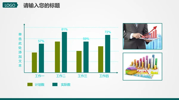 电网电力工作汇报，国家电网PPT模板