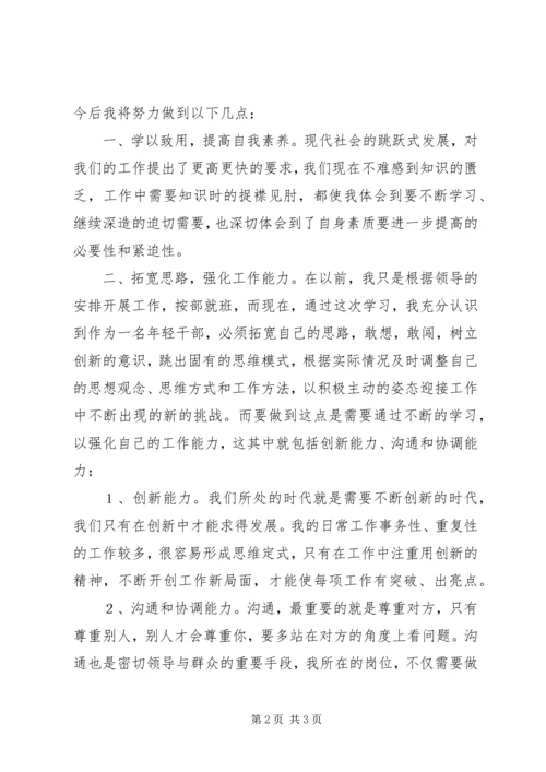 国税系统业务培训心得体会 (2).docx