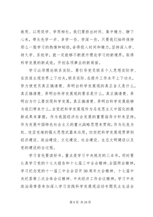 思想汇报结尾格式.docx