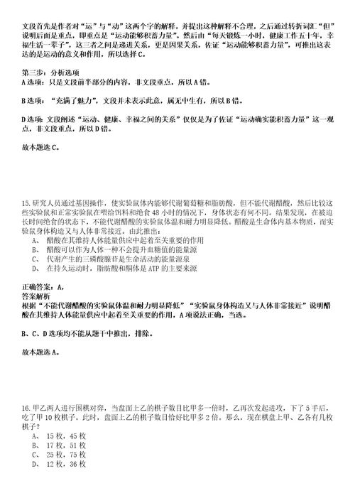 2022年03月2022广东江门市台山市公有资产管理委员会办公室公开招聘合同制人员1人强化练习卷套答案详解版