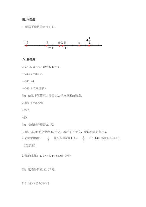 冀教版六年级下册期末真题卷（培优b卷）.docx