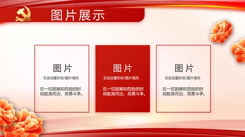 纪检监察反腐倡廉党风廉政工作计划动态PPT