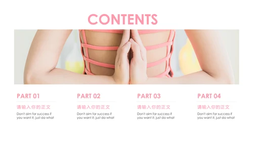 瑜伽健身瑜伽运动孕妇瑜伽PPT模板