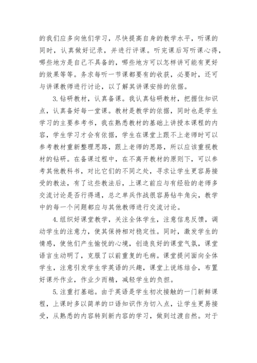 三年级英语工作计划.docx