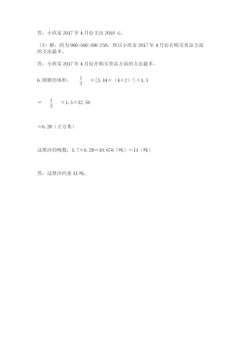 海南省【小升初】2023年小升初数学试卷及答案【最新】.docx