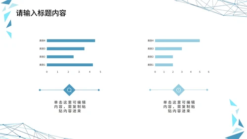 蓝色简约几何学术答辩PPT模板