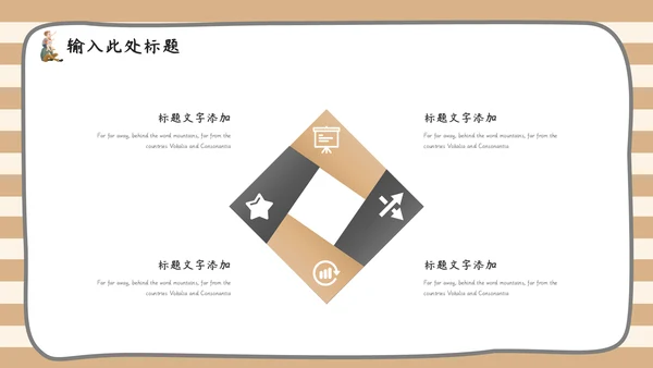 父爱如山节日策划通用PPT模板