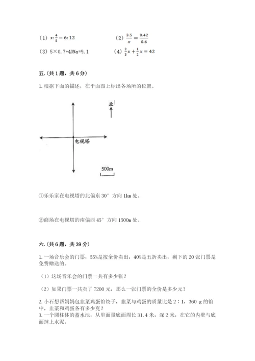北京版数学小升初模拟试卷含完整答案【易错题】.docx