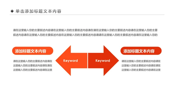 关爱儿童留守儿童爱心公益慈善PPT模板