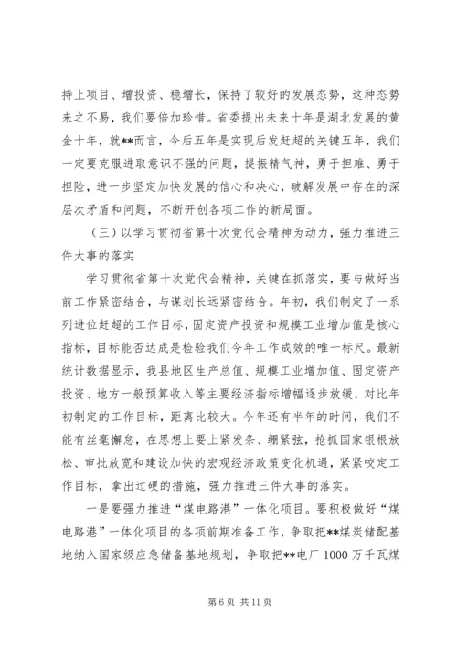 县纪念建党96周年暨七一表彰大会讲话.docx