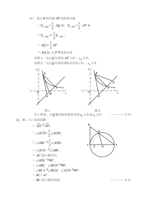 8.-石景山初三数学2021.1期末试卷.docx