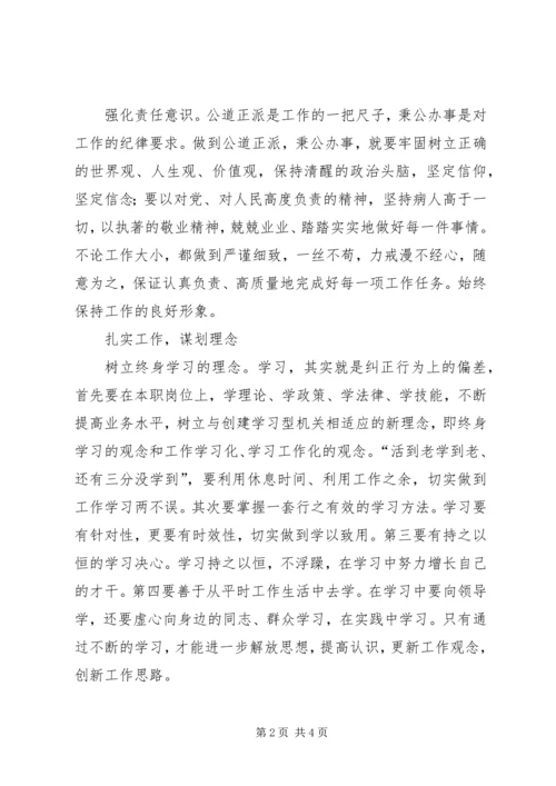 学习三查三治心得体会 (2).docx