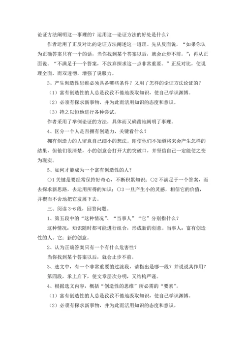 语文教案范文汇总7篇.docx