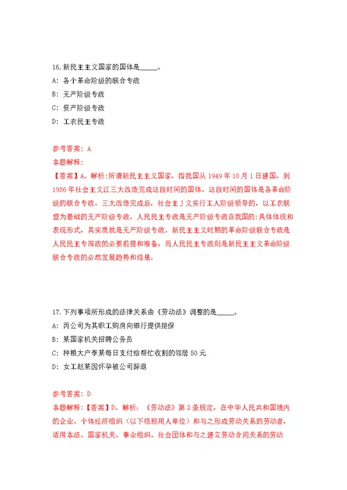 贵州遵义市农业科学研究院见习人员招募强化模拟卷(第4次练习）