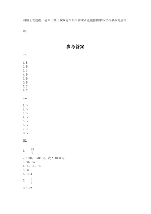 沪教版六年级数学下学期期末测试题【b卷】.docx