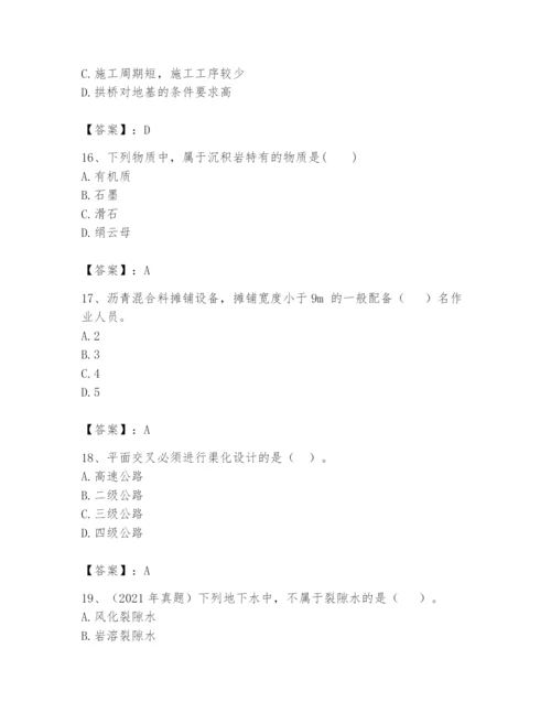 2024年一级造价师之建设工程技术与计量（交通）题库及答案【全优】.docx