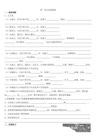 第一单元巩固检测