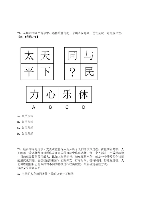 2023年国家能源集团宁夏电力限公司系统内招聘（14名）上岸笔试历年难、易错点考题附带参考答案与详解0