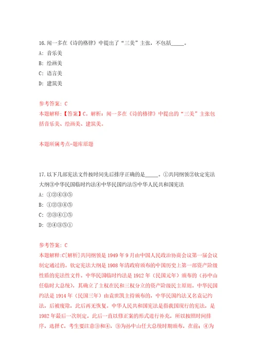 2022年山东东营广饶县花官镇城乡公益性岗位招考聘用185人押题卷第0次