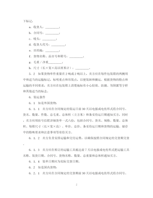 2023年货物采购国内竞争性招标合同格式.docx