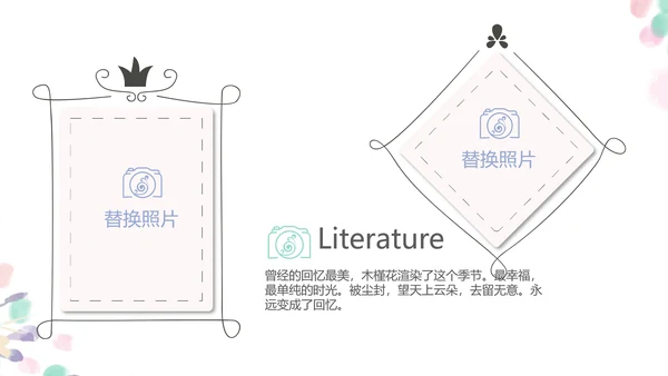 手绘粉色小清新旅行电子相册PPT动态模板