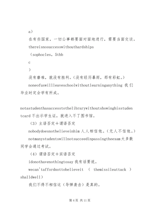 河北衡水中学学习心得体会 (5).docx